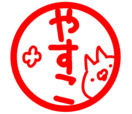 The Yasuko. sticker #13810010