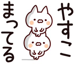 The Yasuko. sticker #13810011