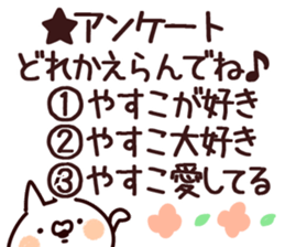 The Yasuko. sticker #13810012