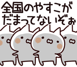 The Yasuko. sticker #13810013