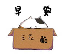 Sanfa sticker #13810130