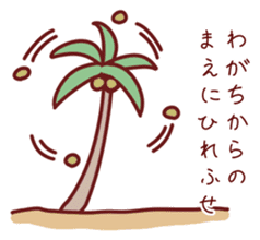 Palm Tree sticker #13810211