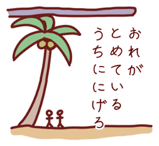 Palm Tree sticker #13810212