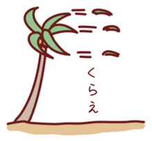 Palm Tree sticker #13810224