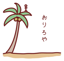 Palm Tree sticker #13810225