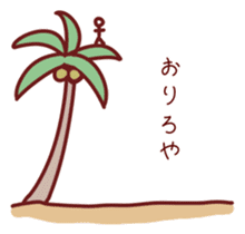 Palm Tree sticker #13810225