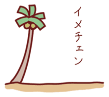 Palm Tree sticker #13810228
