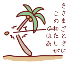 Palm Tree sticker #13810230