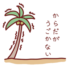 Palm Tree sticker #13810237