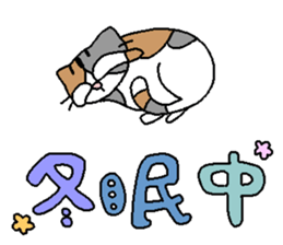 The mochizukis winter sticker sticker #13810867