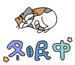 The mochizukis winter sticker sticker #13810867