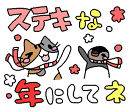 The mochizukis winter sticker sticker #13810888