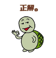 Japanese "Kanji" with the turtle sticker #13811163