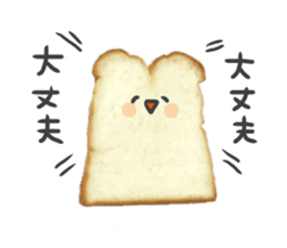 Cute bread character sticker #13811538