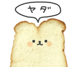Cute bread character sticker #13811546