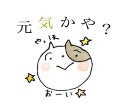 A dialect of Nagano.Favorite Nagano! sticker #13811590