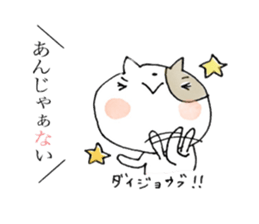 A dialect of Nagano.Favorite Nagano! sticker #13811606