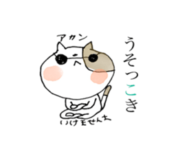 A dialect of Nagano.Favorite Nagano! sticker #13811607