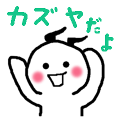 Name sticker used by Kazuya