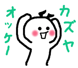 Name sticker used by Kazuya sticker #13812054