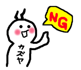 Name sticker used by Kazuya sticker #13812055