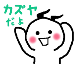 Name sticker used by Kazuya sticker #13812056