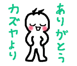 Name sticker used by Kazuya sticker #13812058