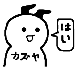 Name sticker used by Kazuya sticker #13812059