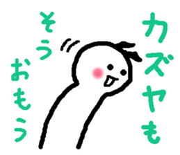 Name sticker used by Kazuya sticker #13812060