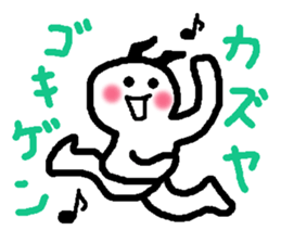 Name sticker used by Kazuya sticker #13812061