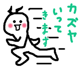 Name sticker used by Kazuya sticker #13812062