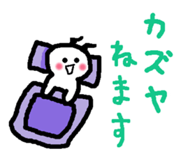 Name sticker used by Kazuya sticker #13812067