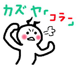 Name sticker used by Kazuya sticker #13812068