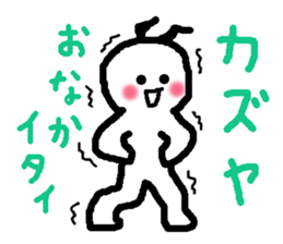 Name sticker used by Kazuya sticker #13812069