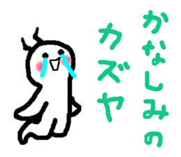 Name sticker used by Kazuya sticker #13812070