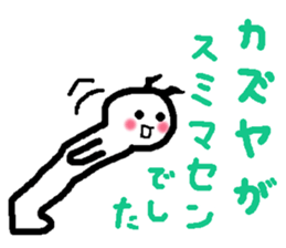 Name sticker used by Kazuya sticker #13812071