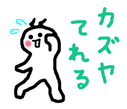 Name sticker used by Kazuya sticker #13812073