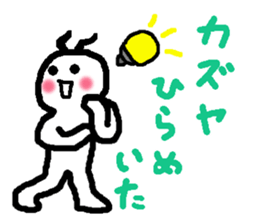 Name sticker used by Kazuya sticker #13812075