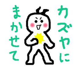 Name sticker used by Kazuya sticker #13812076