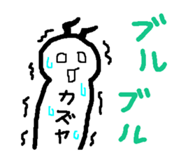 Name sticker used by Kazuya sticker #13812078