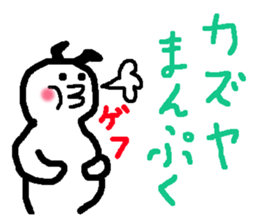 Name sticker used by Kazuya sticker #13812081