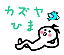 Name sticker used by Kazuya sticker #13812083