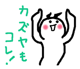 Name sticker used by Kazuya sticker #13812084