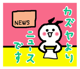 Name sticker used by Kazuya sticker #13812085