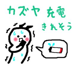 Name sticker used by Kazuya sticker #13812086