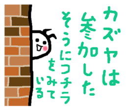 Name sticker used by Kazuya sticker #13812088