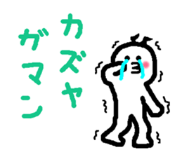 Name sticker used by Kazuya sticker #13812089