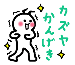 Name sticker used by Kazuya sticker #13812091