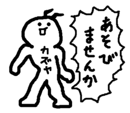 Name sticker used by Kazuya sticker #13812092