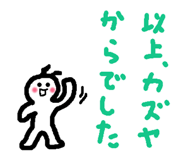 Name sticker used by Kazuya sticker #13812093